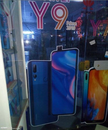 ファーウェイ Y9 プライム