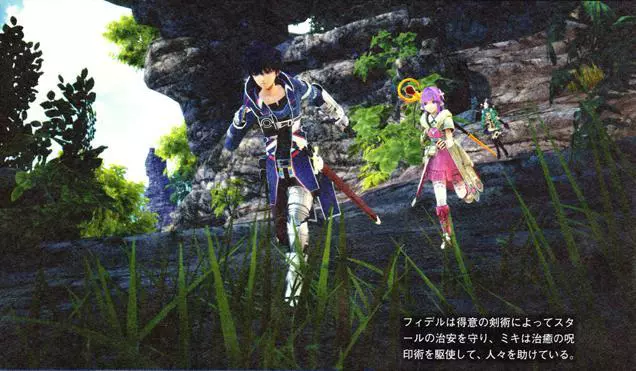 Foto de Star Ocean: Integrity and Faithlessness (11/11)
