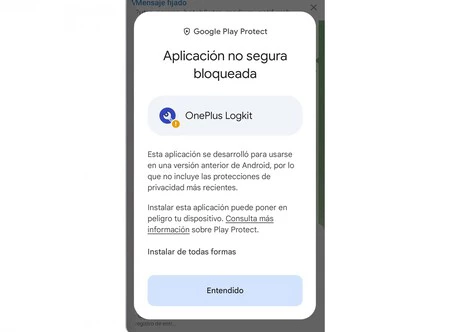 APK インストールの保護