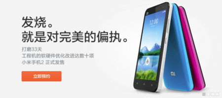 El Xiaomi M2 empezará a venderse este martes