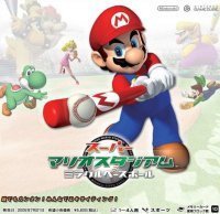 Videos del Mario Baseball