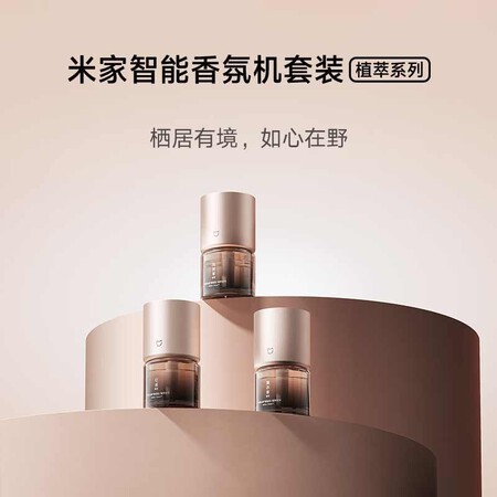 Xiaomi Mijia Smart Fragrance Machine Set