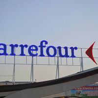 Carrefour se adelanta a la Navidad rebajando el jamón de cebo ibérico loncheado El Pozo con cupón del 15%