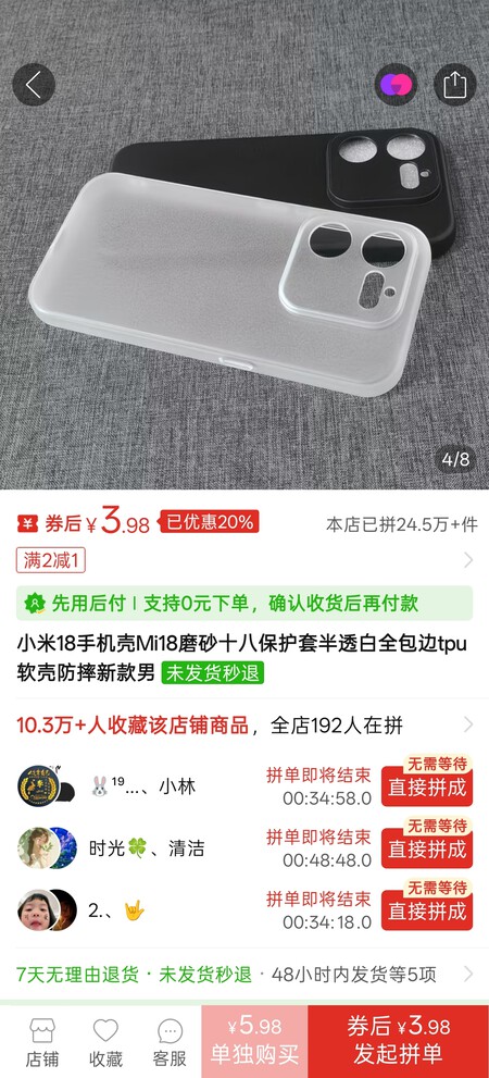 Xiaomi 18