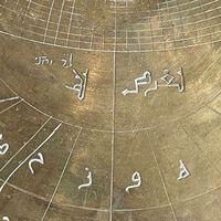 Una científica se sorprendió al descubrir un objeto de más de 1,000 años que funciona como un "smartphone" antiguo
