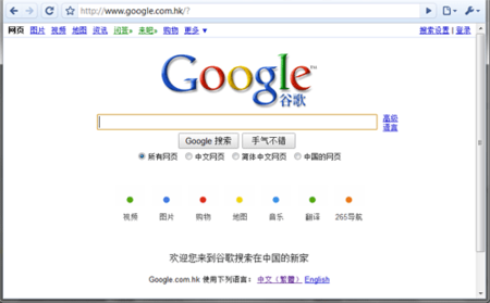 El truco chino de Google: ahora redirige a Hong Kong