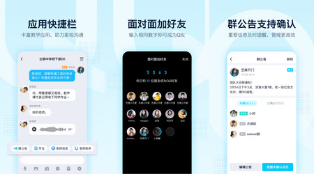 Capturas de pantalla promocionales de QQ