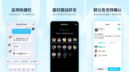 QQ プロモーションのスクリーンショット
