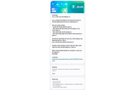 One Ui 8