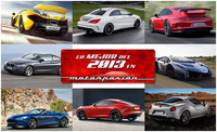 Mejor coche pasional: lo mejor de 2013 en Motorpasión