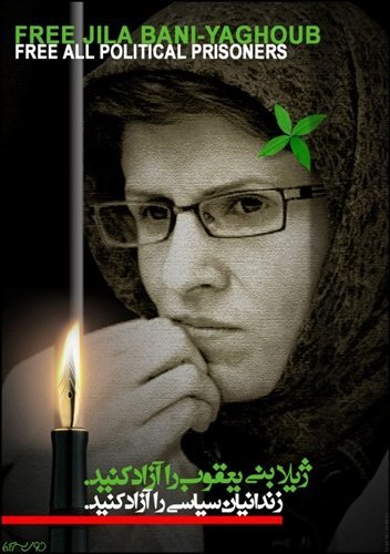 Amnistía Internacional pide la libertad de la bloguera y periodista Zhila Bani-Yaghoub