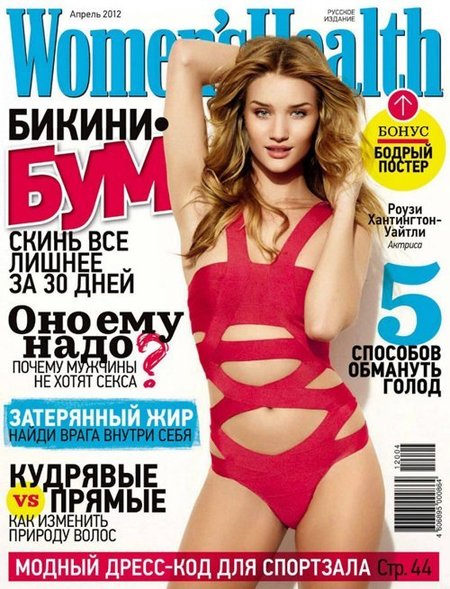 Rosie Huntington-Whiteley y su bañador que no deja marcas (ejem, ejem)