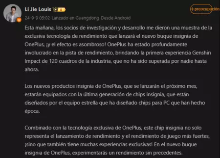 OnePlus 13 の発表