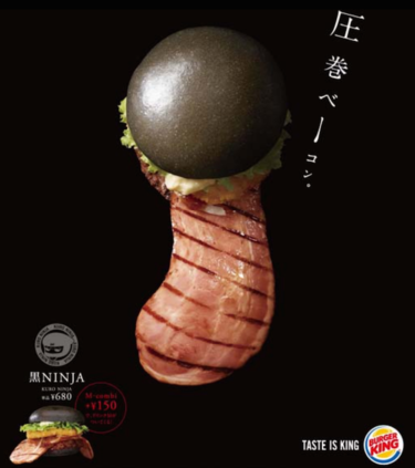 Burger King y su hamburguesa gótica. ¿Lo ves todo negro?