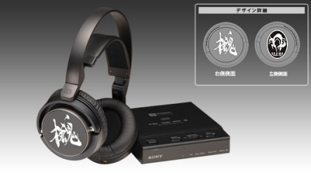 Auriculares del 'Metal Gear Solid 4'