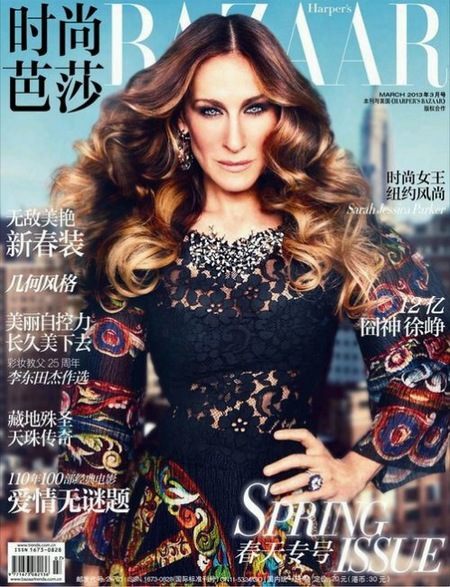 ¿Es Sarah Jessica Parker en Harper's Bazaar... o es un alienígena de Júpiter?