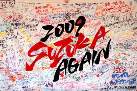 Bandera a cuadros: Gran Premio de Japón