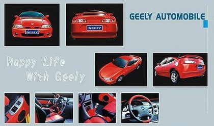 Geely Beauty Leopard
