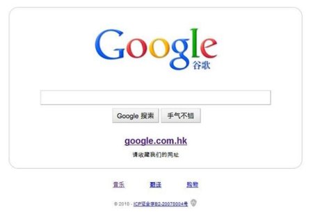 Google gana una segunda batalla en China, pero todo sigue en tablas