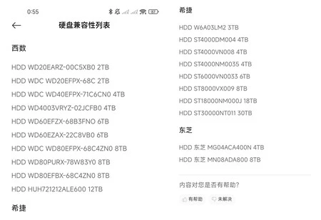 Lista Hdd Xiaomi Nas