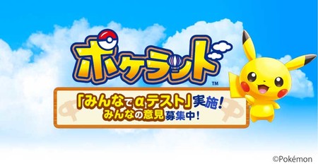 Nintendo anuncia Pokéland, un nuevo Pokémon Rumble para dispositivos móviles