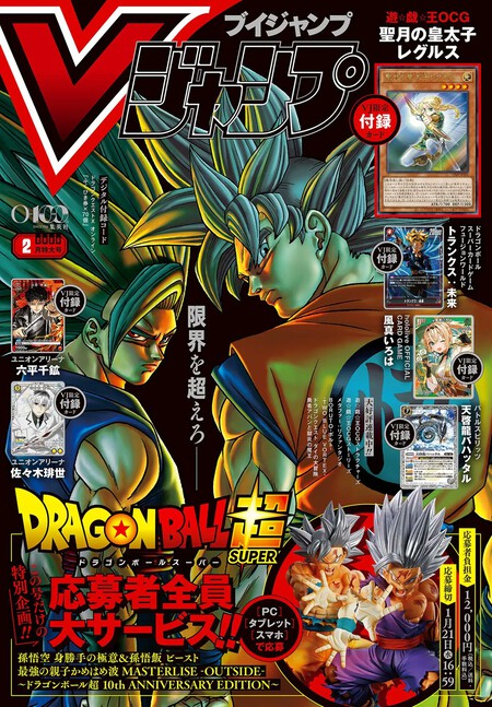 Dragon Ball Super Nuevo Dibujo Goku