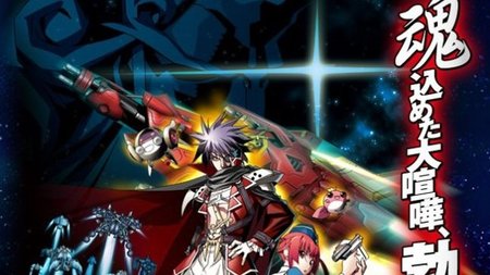'Bullet Soul' será region free y estará también en inglés