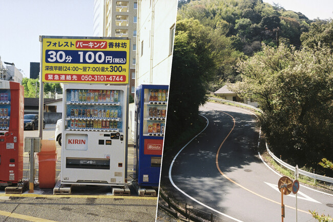 Japon Maquinas Expendedoras Carretera