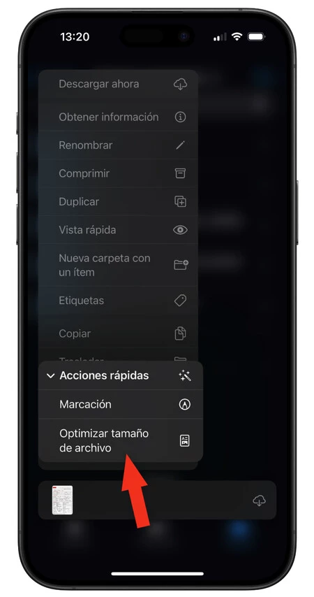 ファイルサイズを最適化する