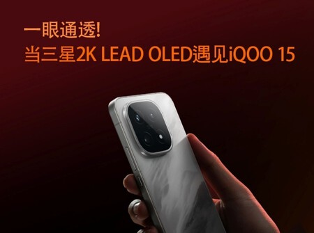 iqoo lead OLED