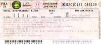 Descifrando un billete de tren ruso