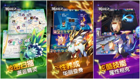 City Elves Go es la inevitable versión china de Pokémon GO que salió en marzo