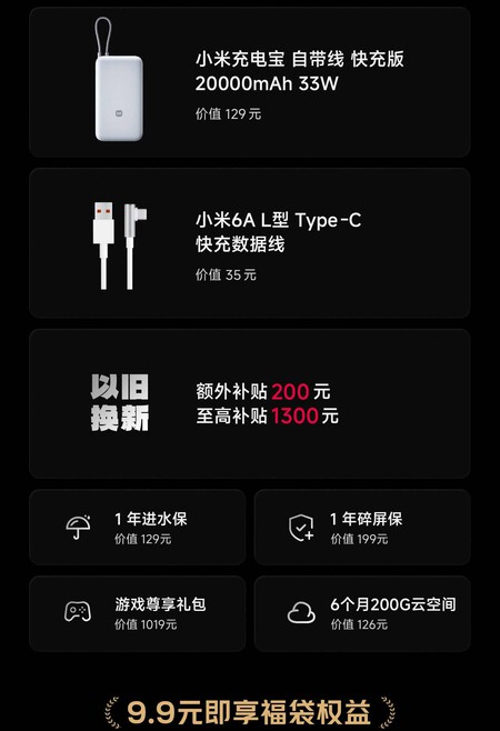 Redmi K90 Ultra 2