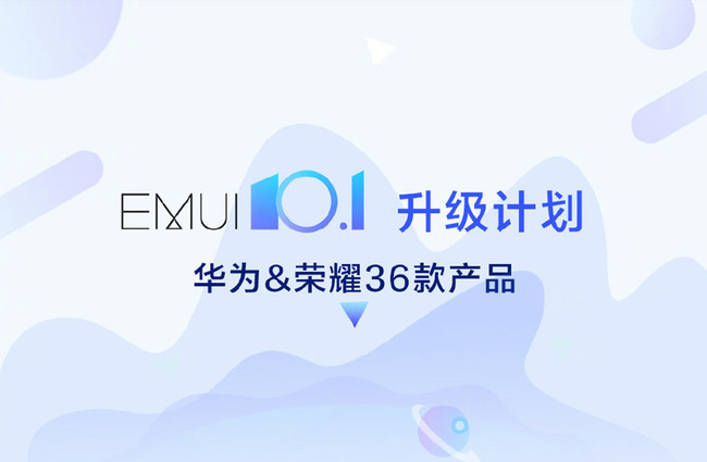 Emui1011