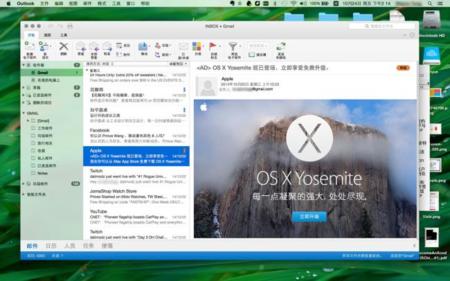 Filtradas capturas de pantalla del próximo Microsoft Outlook para OS X Yosemite