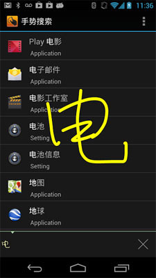 Google Gesture Search