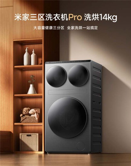 Mijia Three Zone Washing Machine Pro 1