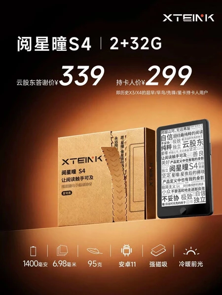 Xteink S4