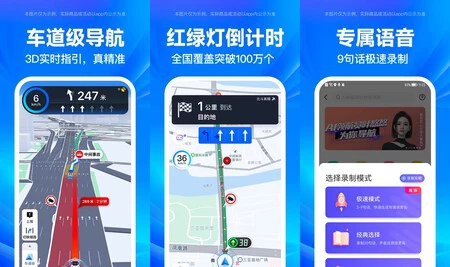 Baidu 独自の地図プラットフォームである Baidu Maps のプロモーション画像。月間アクティブ ユーザー数は 5 億 6,500 万人で、最も人気のある地図プラットフォームの 1 つです。