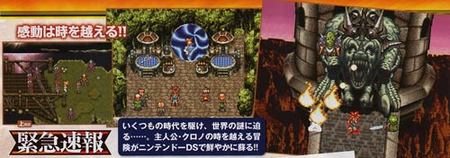 Nuevos scans de 'Chrono Trigger DS'