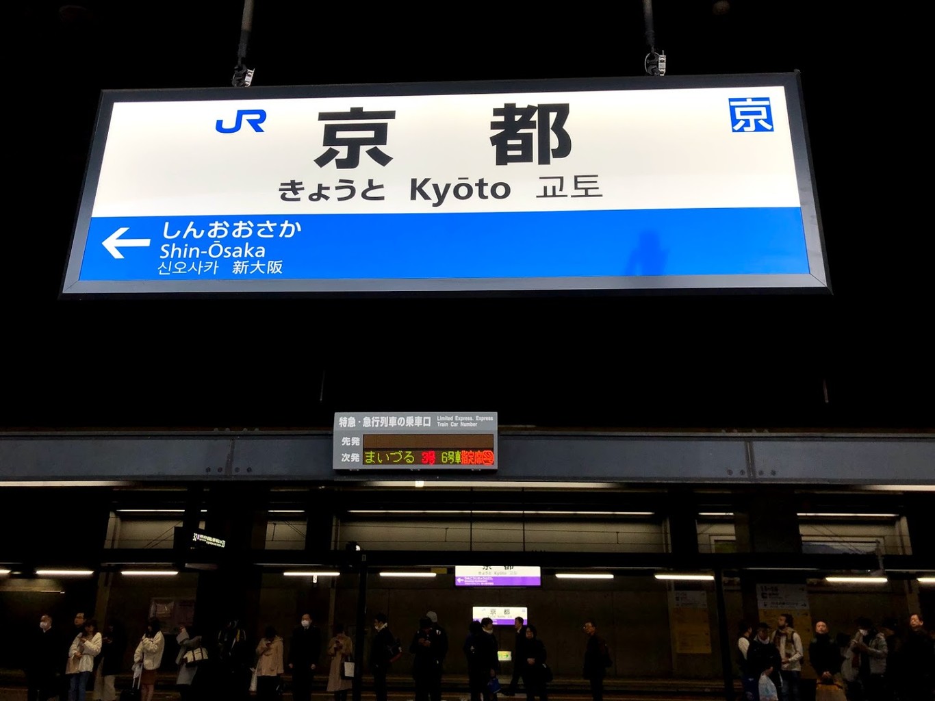 Cómo ir de Kyoto al aeropuerto de Osaka utilizando transporte público