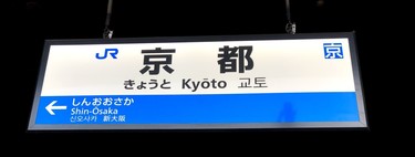 Cómo ir de Kyoto al aeropuerto de Osaka utilizando transporte público