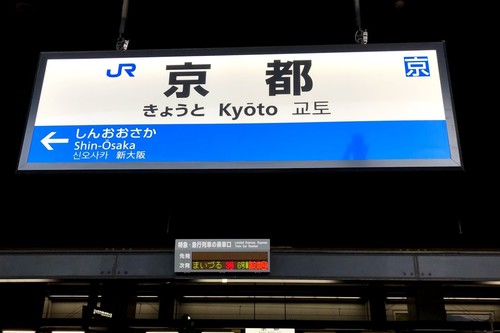 Cómo ir de Kyoto al aeropuerto de Osaka utilizando transporte público