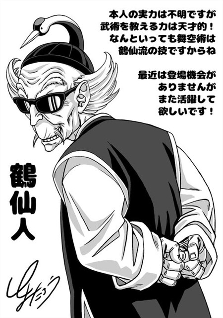 Toyotaro Revive La Gloria Del Personaje Mas Olvidado De La Serie El Mangaka De Dragon Ball Ball Super Recupera A Este Iconico Villano De Goku Compressed 1