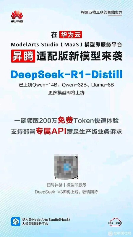 Iinvitación para la prueba de modelos destilados de DeepSeek R1 en la nube de Huawei