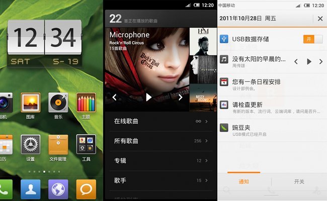 MIUI