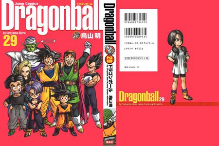 Portada Dragon Ball Kaizeban