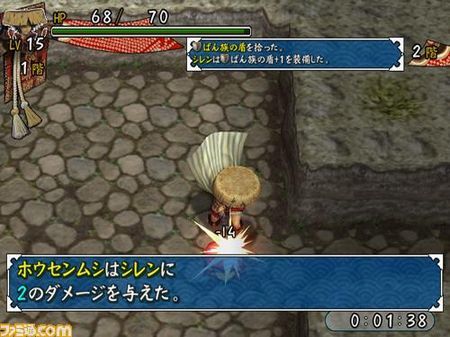 'Fûrai no Syren 3', nueva fecha para Japón