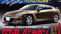 ¿Tiene sentido un Nissan GT-R sedán?