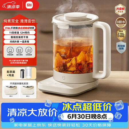 Xiaomi Mijia Health Pot 2